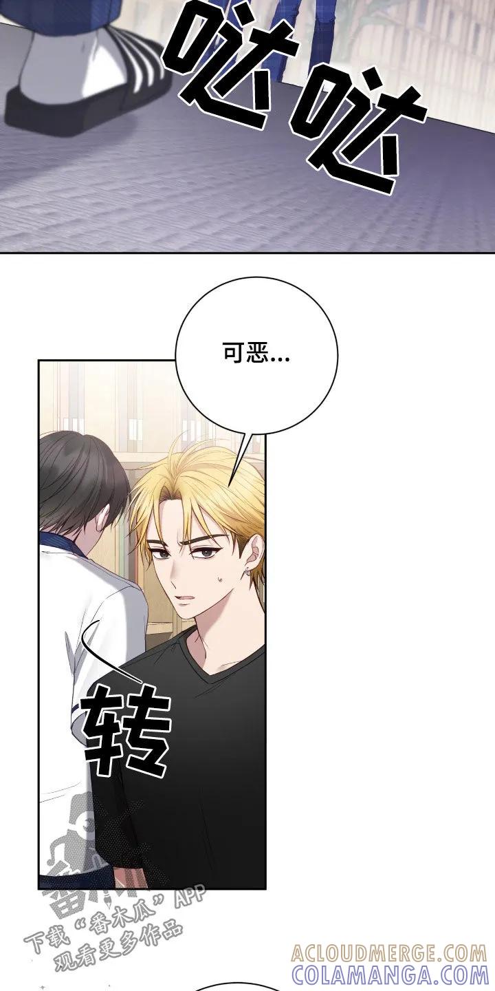 《大哥变身高中生》第77章：眼神 第17页