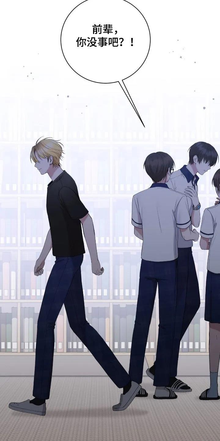 《大哥变身高中生》第77章：眼神 第18页