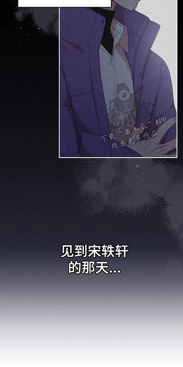 《大哥变身高中生》第77章：眼神 第8页