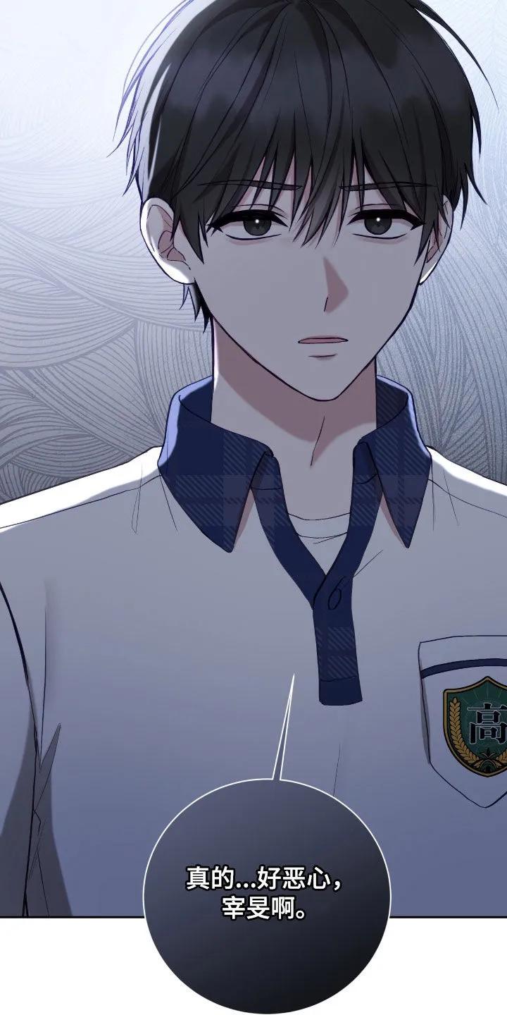 《大哥变身高中生》第77章：眼神 第12页