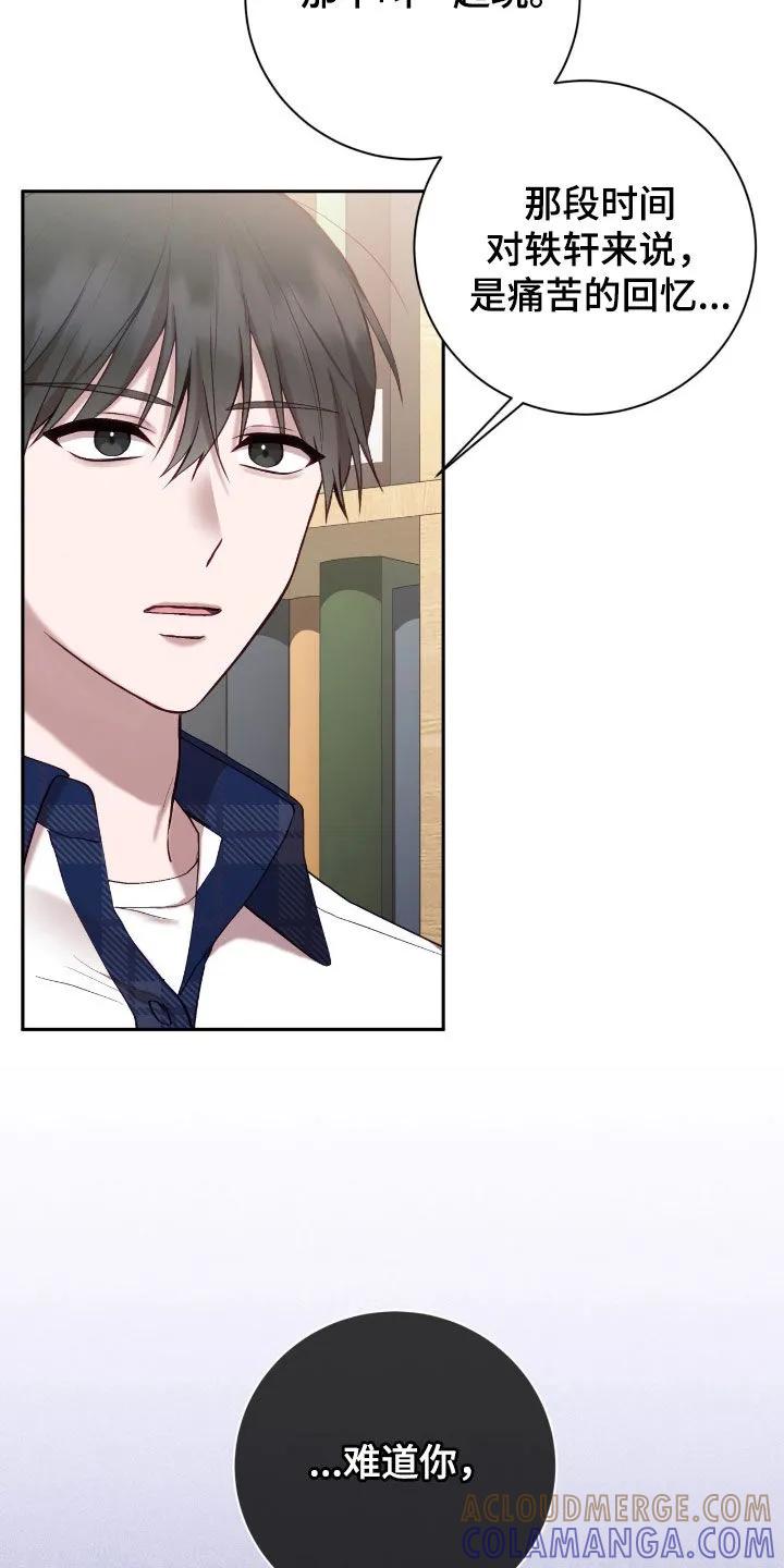 《大哥变身高中生》第77章：眼神 第5页