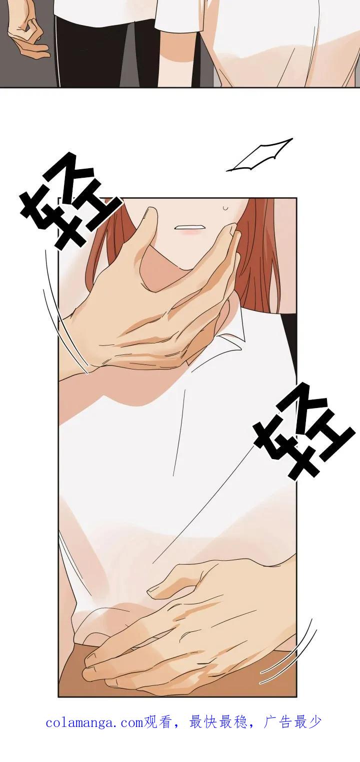 《亲亲男闺蜜》第77章：【第二季】跟我约会 第20页