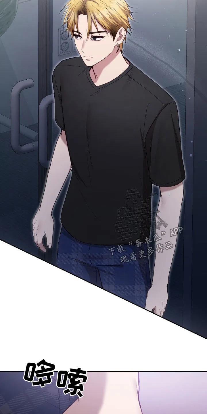 《大哥变身高中生》第77章：眼神 第20页
