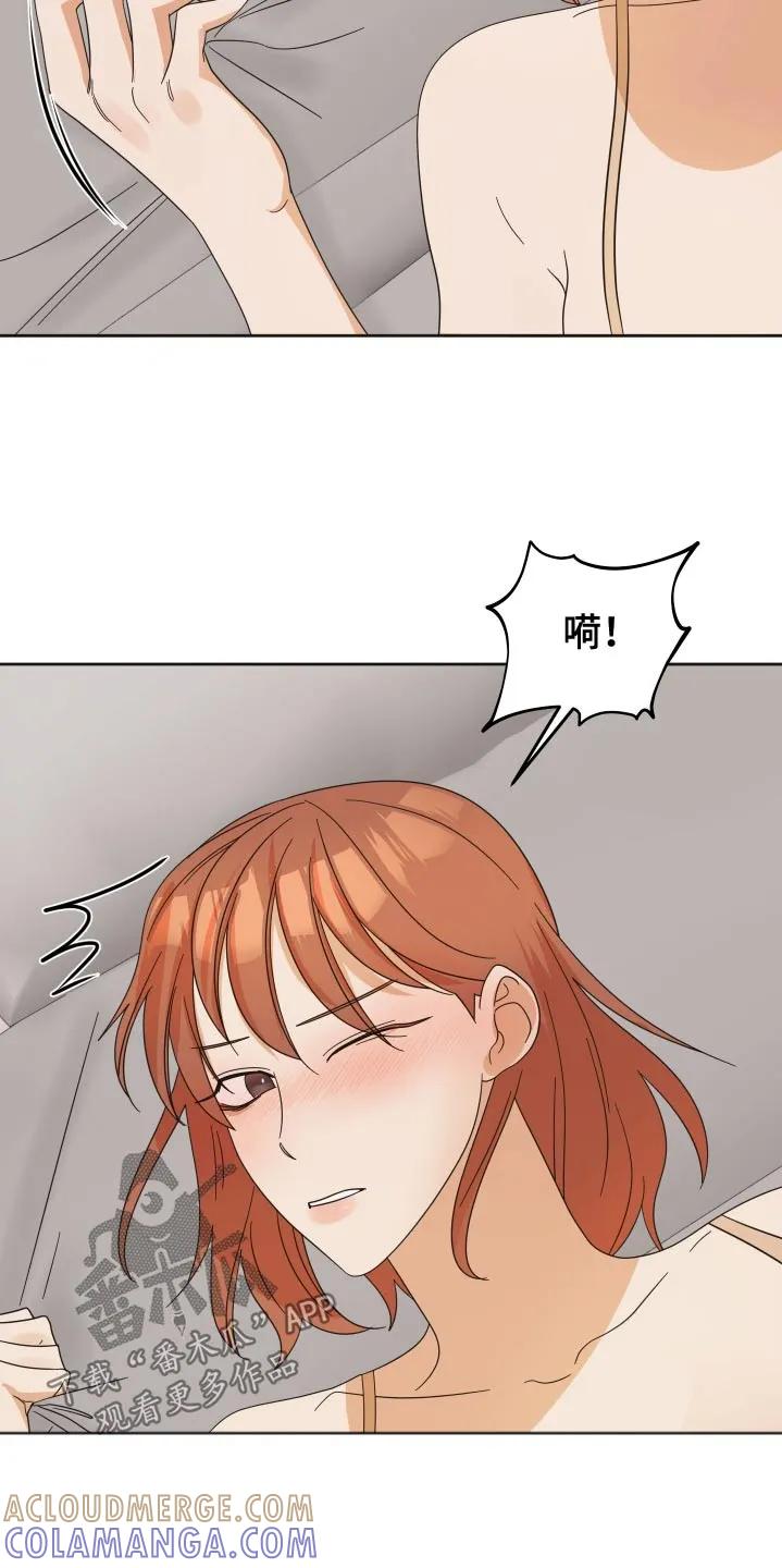 《亲亲男闺蜜》第78章：【第二季】专心一点 第11页