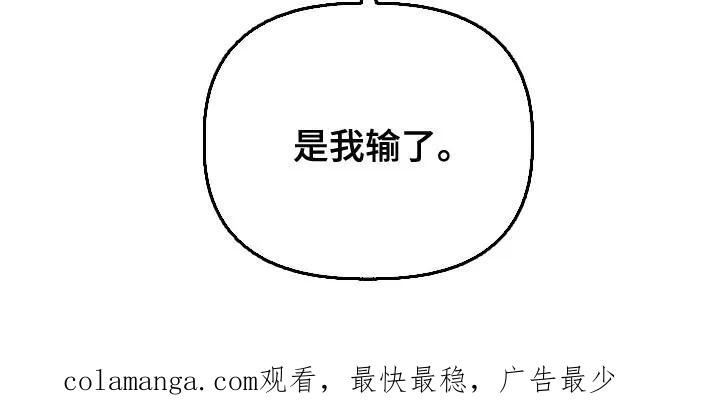 《亲亲男闺蜜》第78章：【第二季】专心一点 第20页