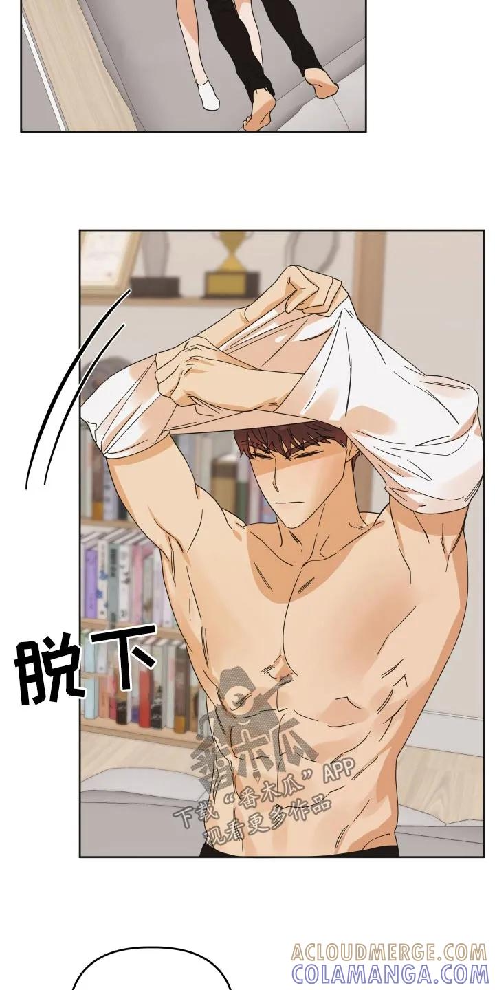 《亲亲男闺蜜》第78章：【第二季】专心一点 第7页