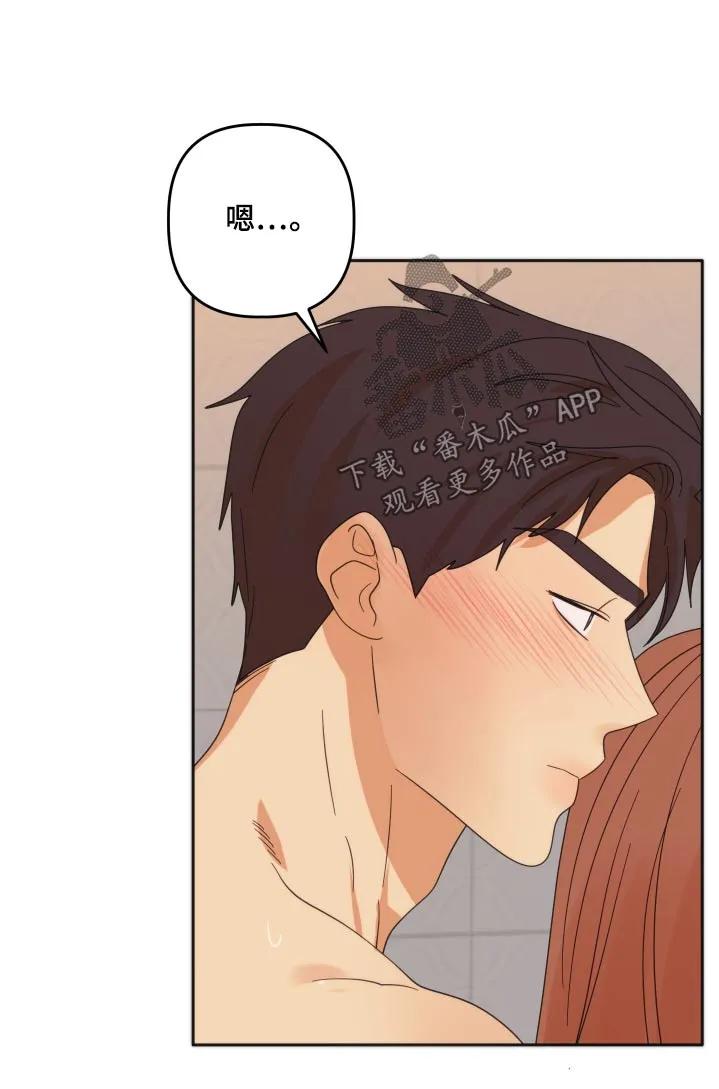 《亲亲男闺蜜》第79章：【第二季】想去看大海 第22页