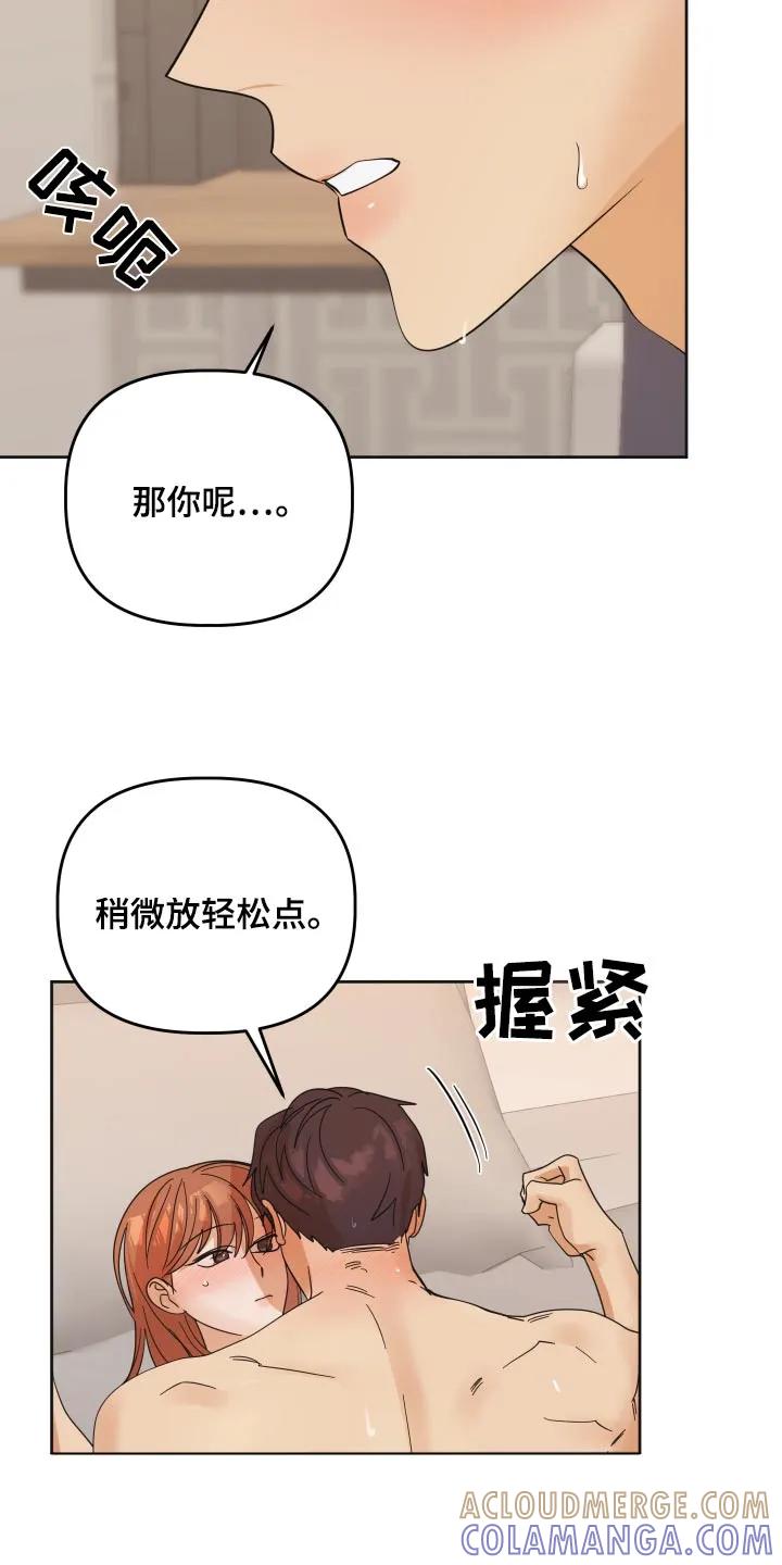 《亲亲男闺蜜》第79章：【第二季】想去看大海 第3页