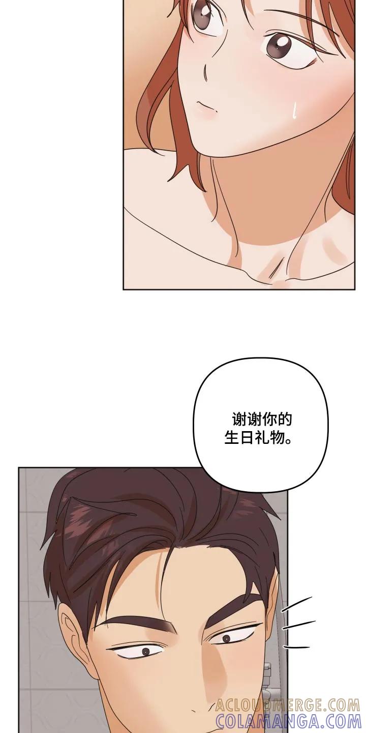 《亲亲男闺蜜》第79章：【第二季】想去看大海 第25页