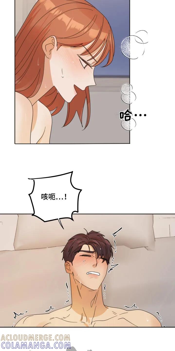 《亲亲男闺蜜》第79章：【第二季】想去看大海 第17页