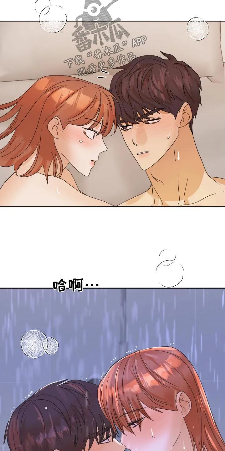 《亲亲男闺蜜》第79章：【第二季】想去看大海 第18页