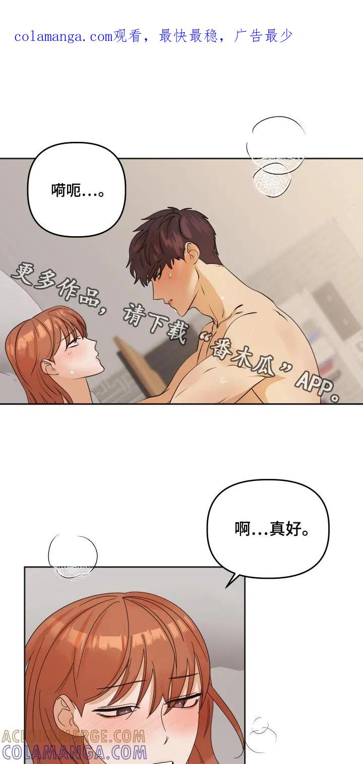 《亲亲男闺蜜》第79章：【第二季】想去看大海 第1页