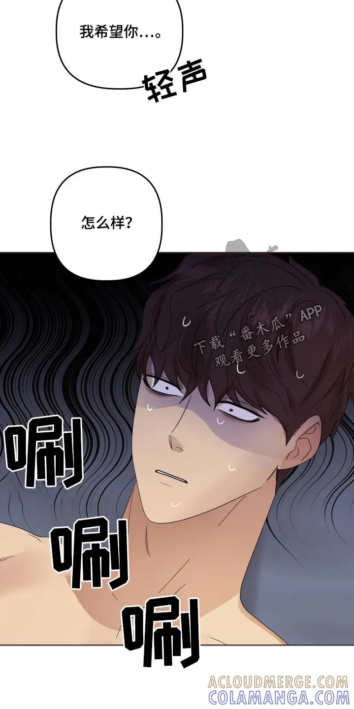 《亲亲男闺蜜》第79章：【第二季】想去看大海 第13页