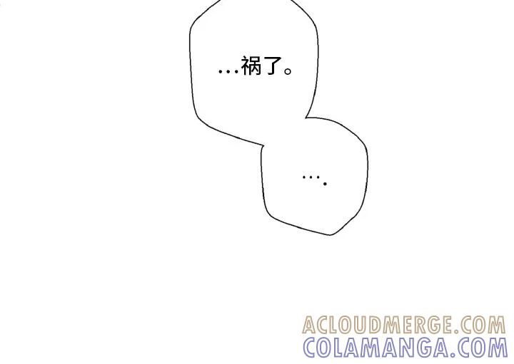 《倒霉经纪人》第8章：事后处理 第5页