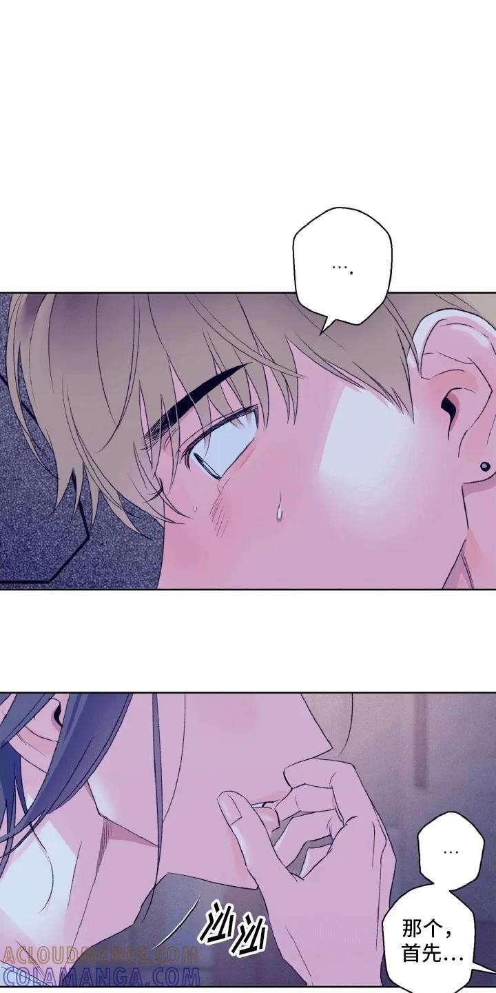 《倒霉经纪人》第8章：事后处理 第9页