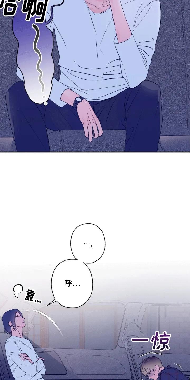 《倒霉经纪人》第8章：事后处理 第12页