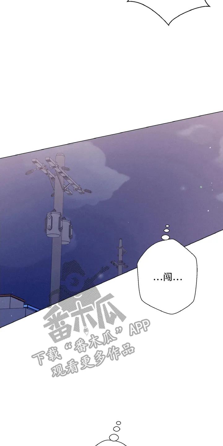 《倒霉经纪人》第8章：事后处理 第4页