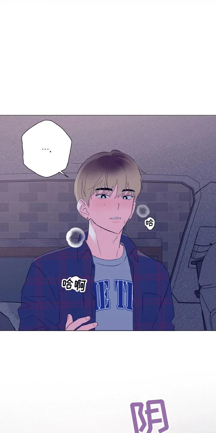《倒霉经纪人》第8章：事后处理 第2页