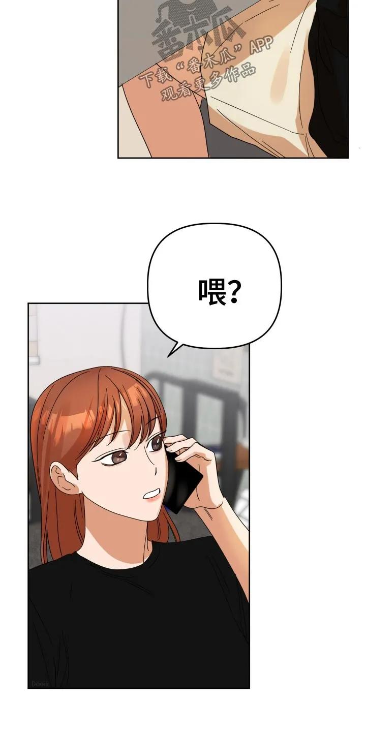 《亲亲男闺蜜》第80章：【第二季】海边 第14页