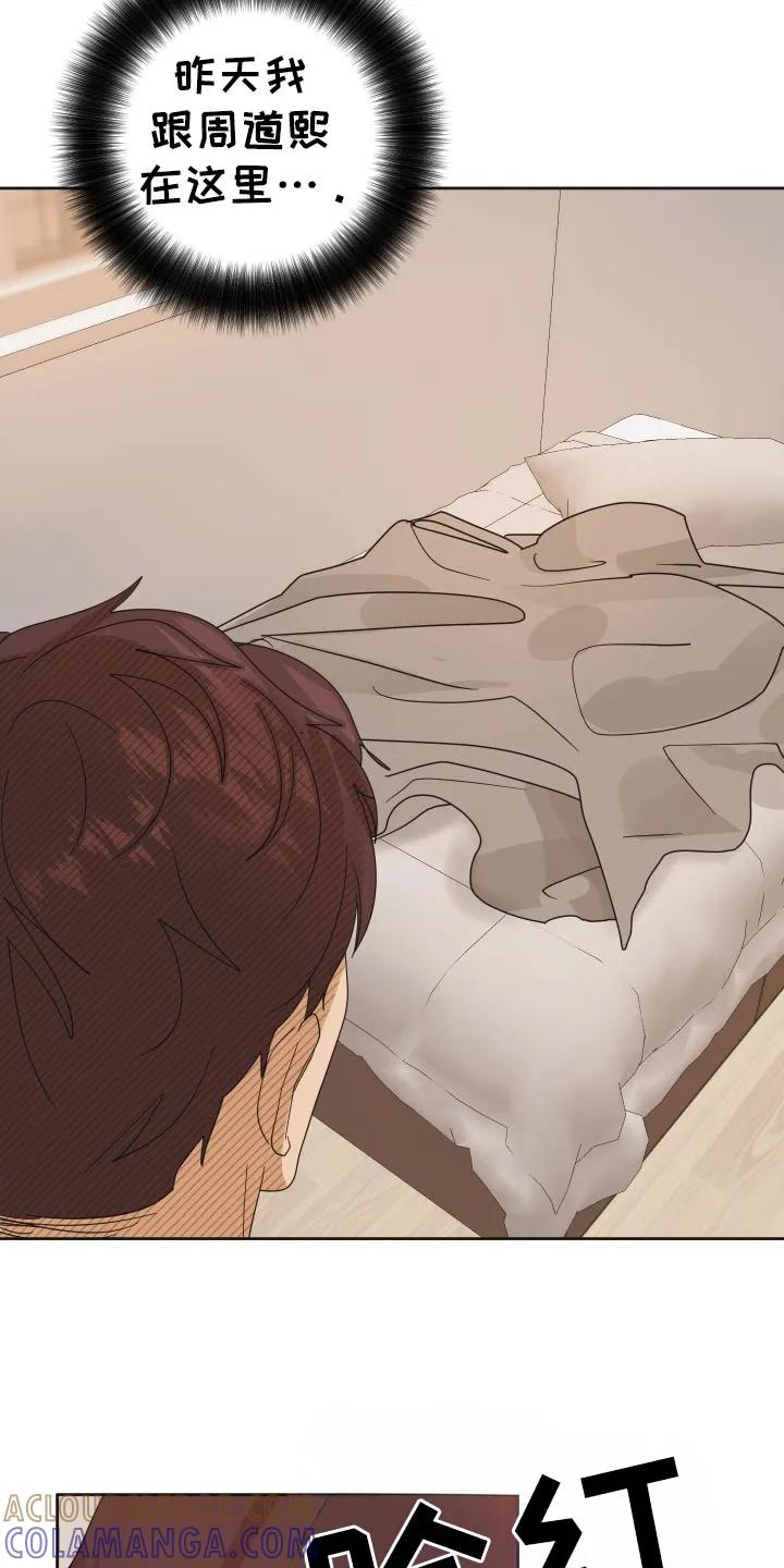 《亲亲男闺蜜》第80章：【第二季】海边 第7页