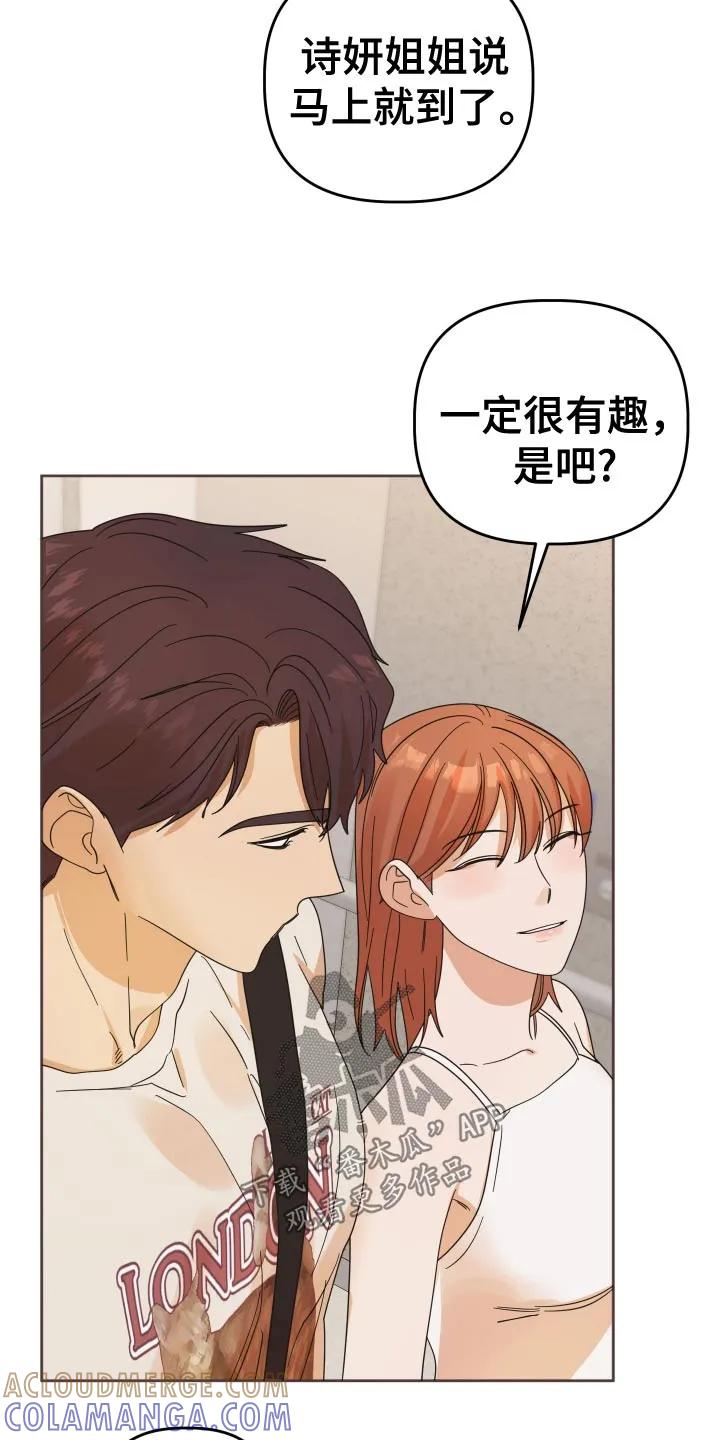 《亲亲男闺蜜》第80章：【第二季】海边 第25页