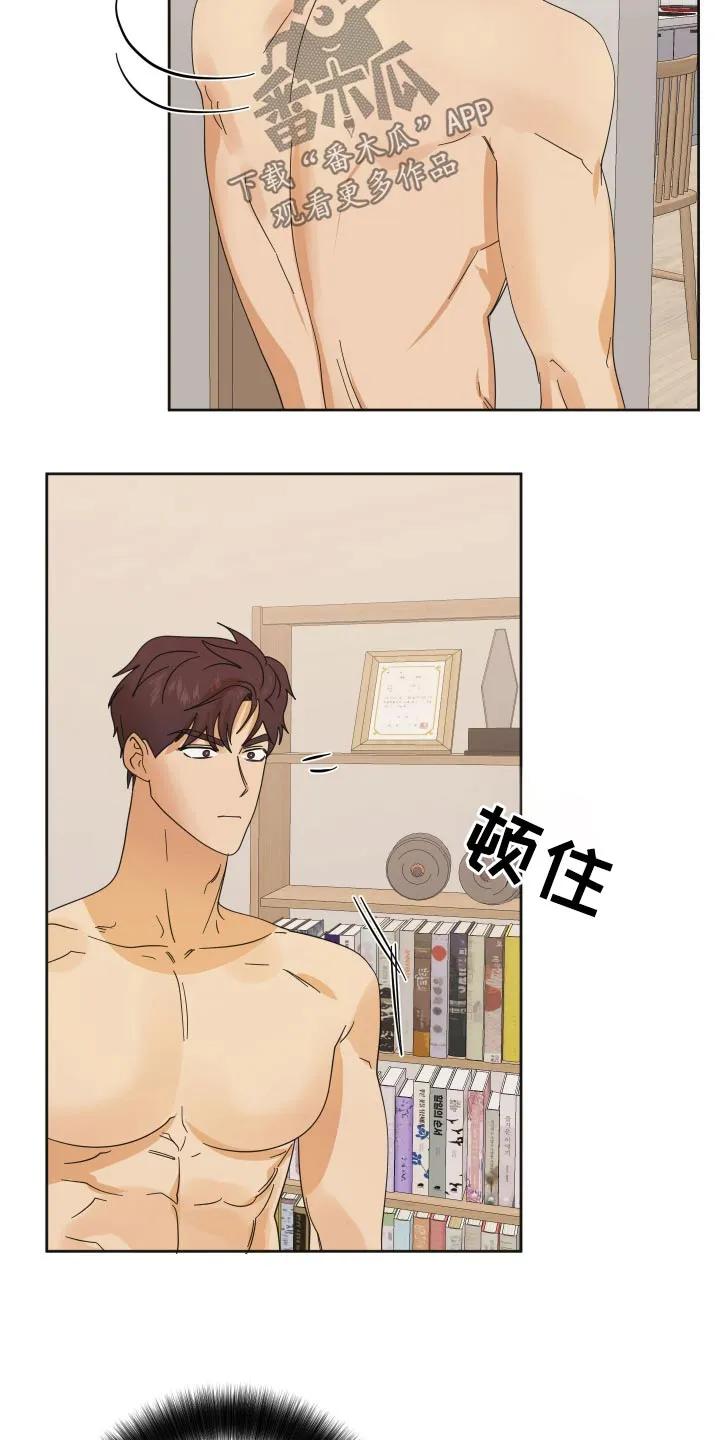 《亲亲男闺蜜》第80章：【第二季】海边 第6页