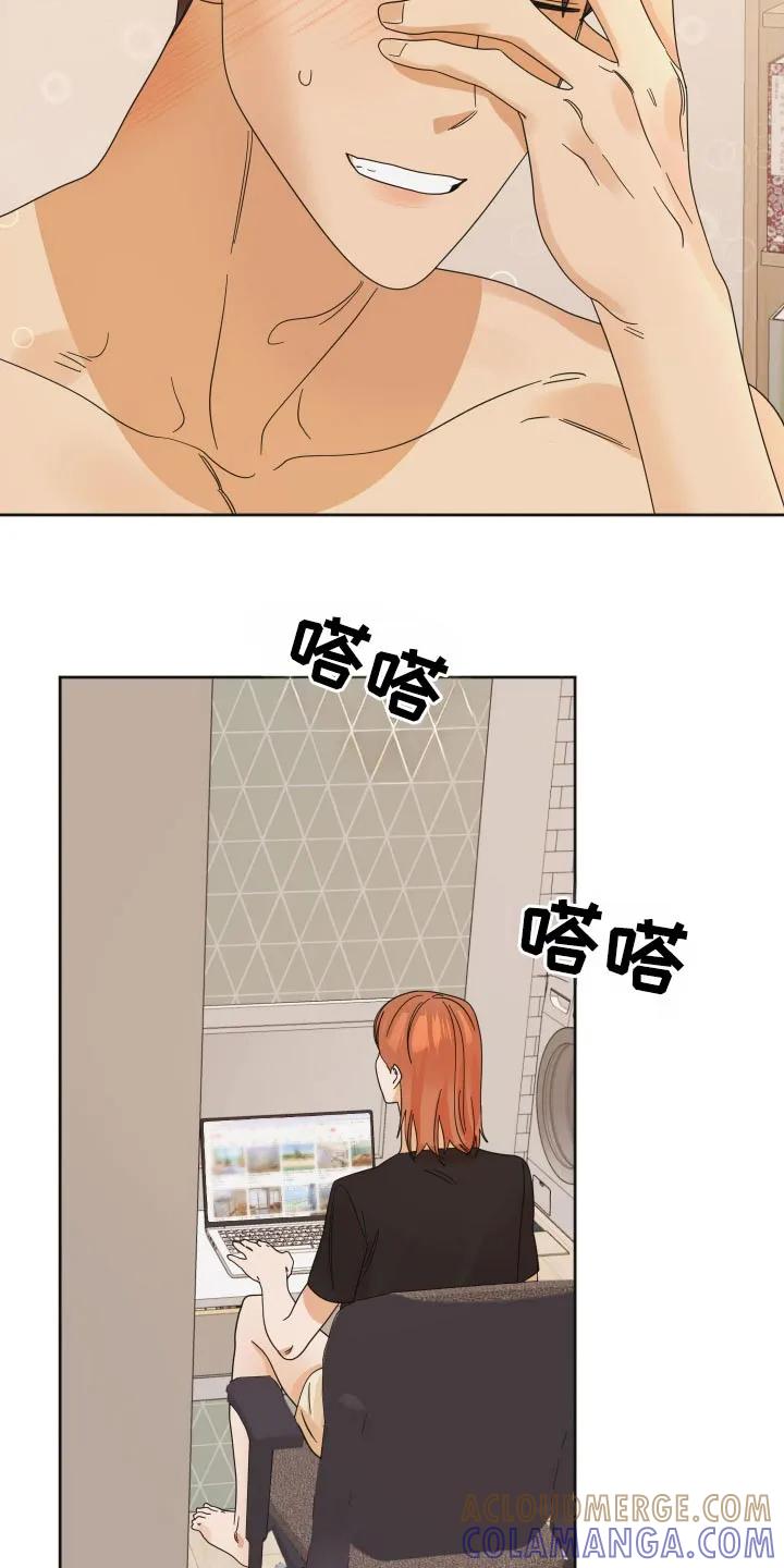 《亲亲男闺蜜》第80章：【第二季】海边 第9页