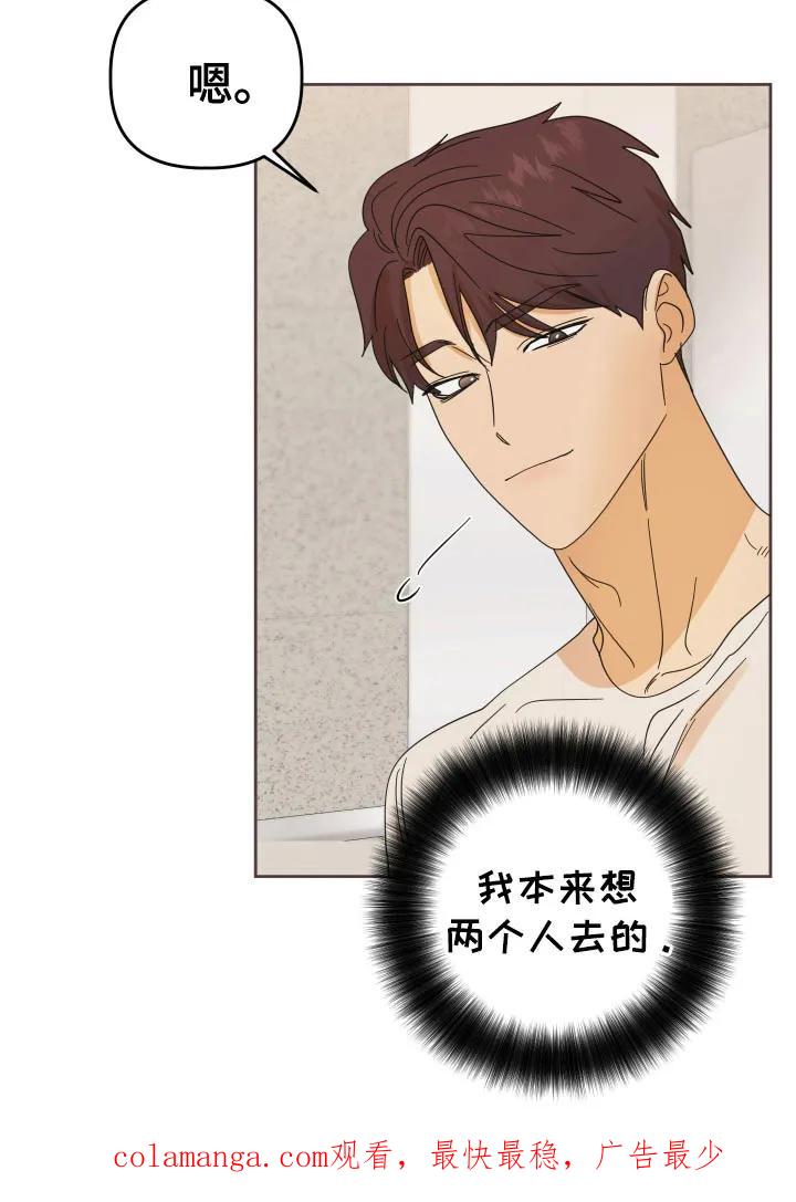 《亲亲男闺蜜》第80章：【第二季】海边 第26页