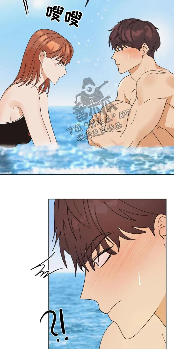 《亲亲男闺蜜》第81章：【第二季】出发吧 第26页