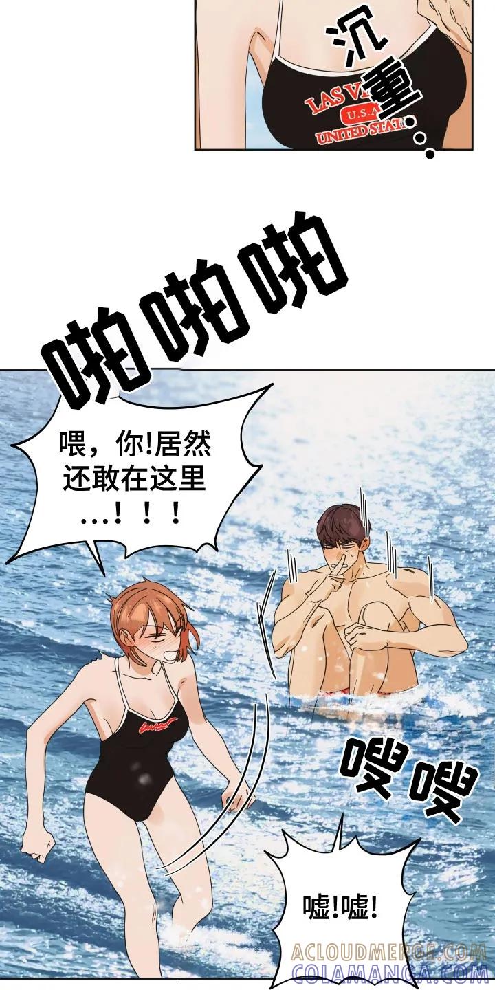 《亲亲男闺蜜》第81章：【第二季】出发吧 第23页