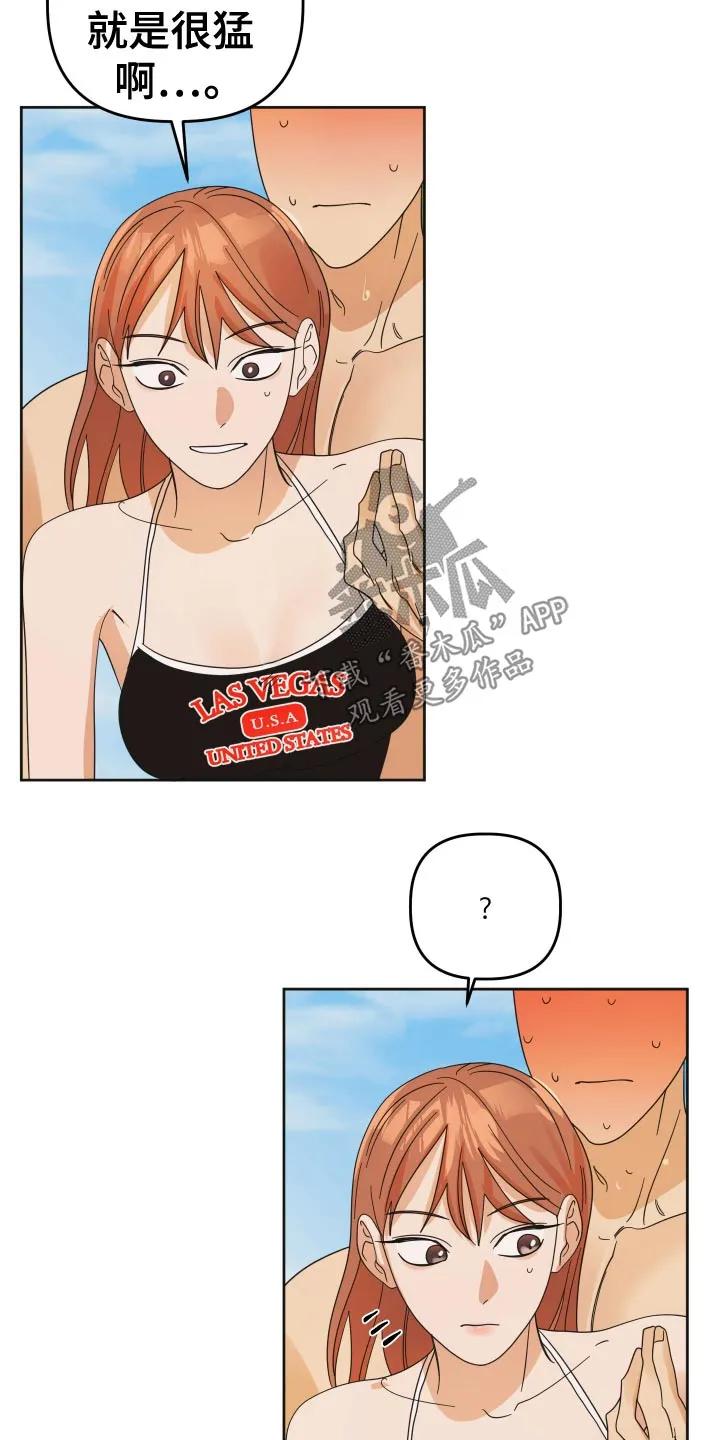 《亲亲男闺蜜》第81章：【第二季】出发吧 第22页
