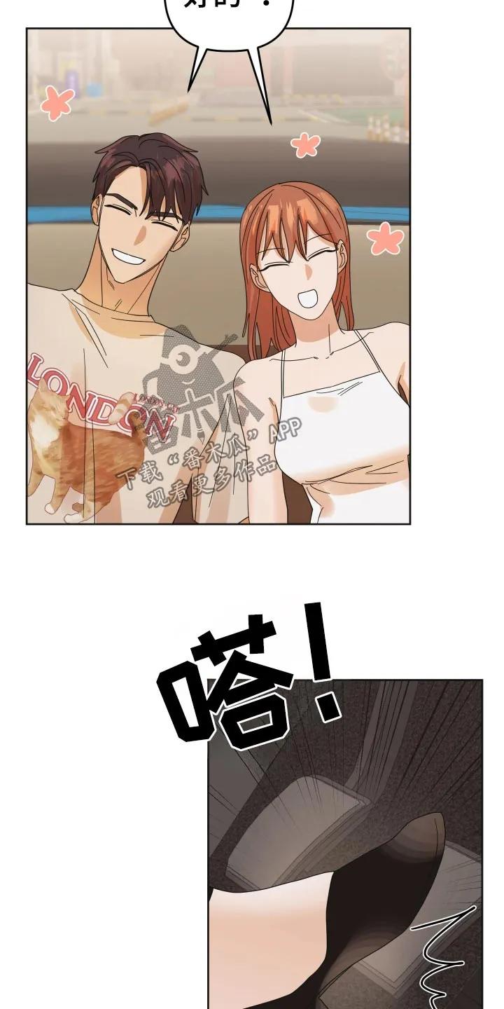《亲亲男闺蜜》第81章：【第二季】出发吧 第8页