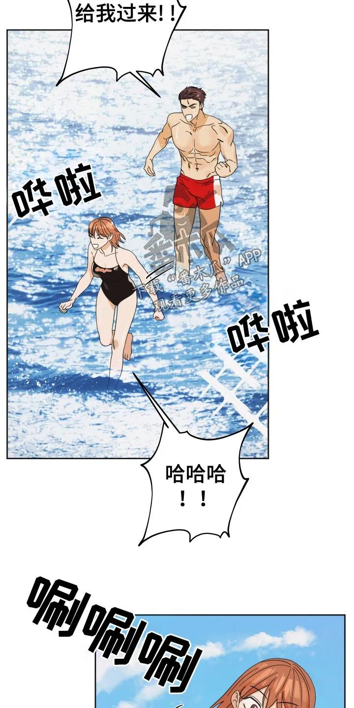 《亲亲男闺蜜》第81章：【第二季】出发吧 第18页