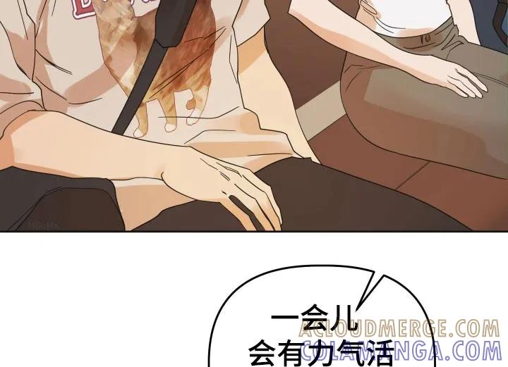 《亲亲男闺蜜》第81章：【第二季】出发吧 第5页