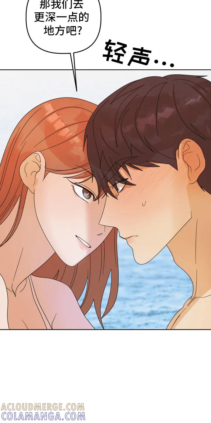 《亲亲男闺蜜》第82章：【第二季】重击 第5页