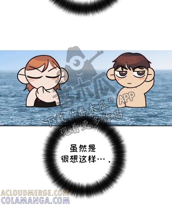 《亲亲男闺蜜》第82章：【第二季】重击 第15页