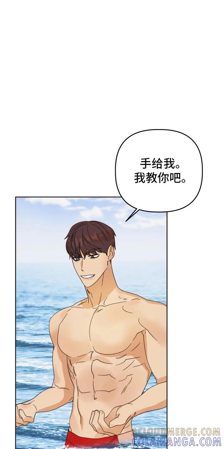 《亲亲男闺蜜》第82章：【第二季】重击 第17页
