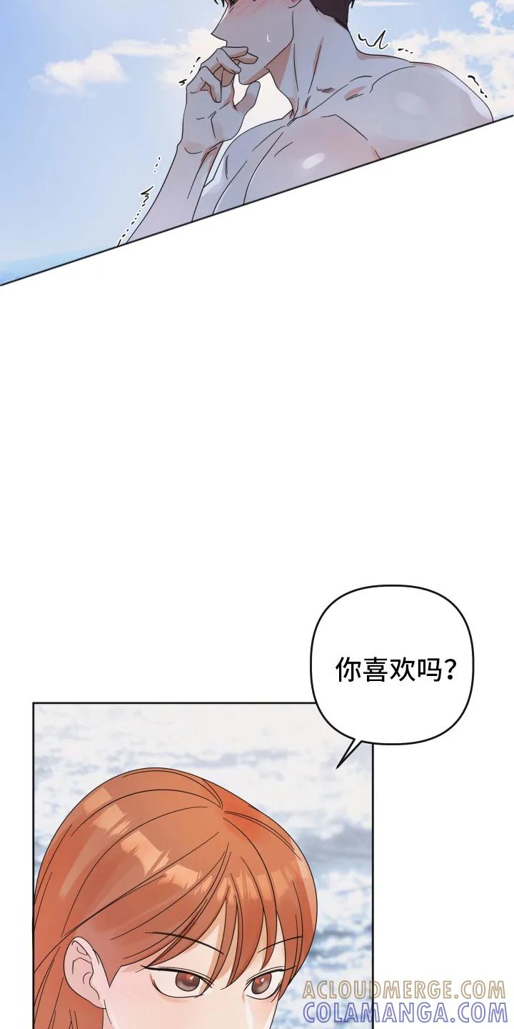 《亲亲男闺蜜》第82章：【第二季】重击 第9页