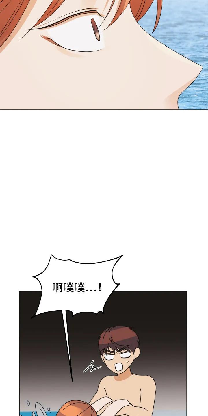 《亲亲男闺蜜》第82章：【第二季】重击 第28页