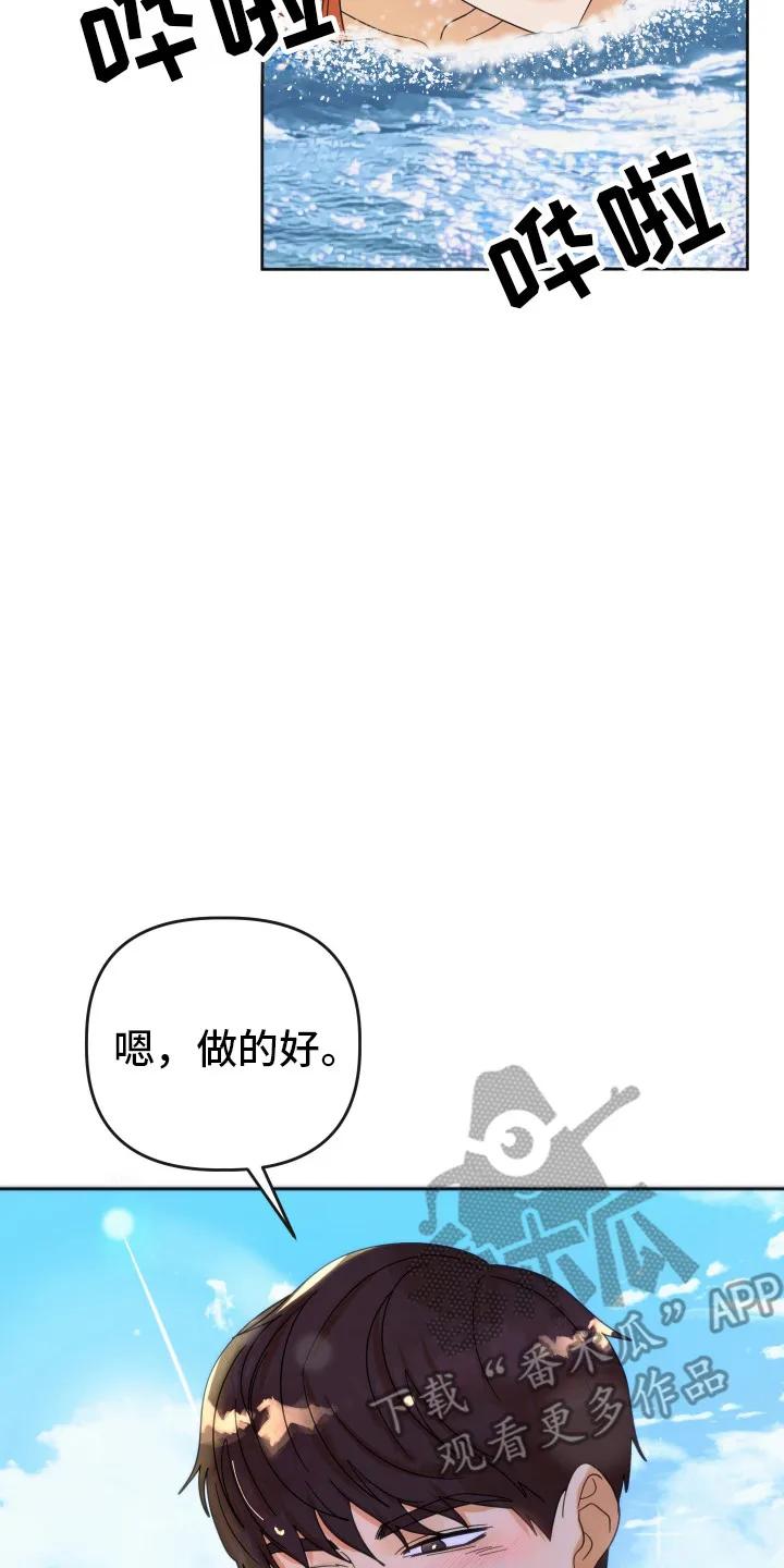 《亲亲男闺蜜》第82章：【第二季】重击 第26页