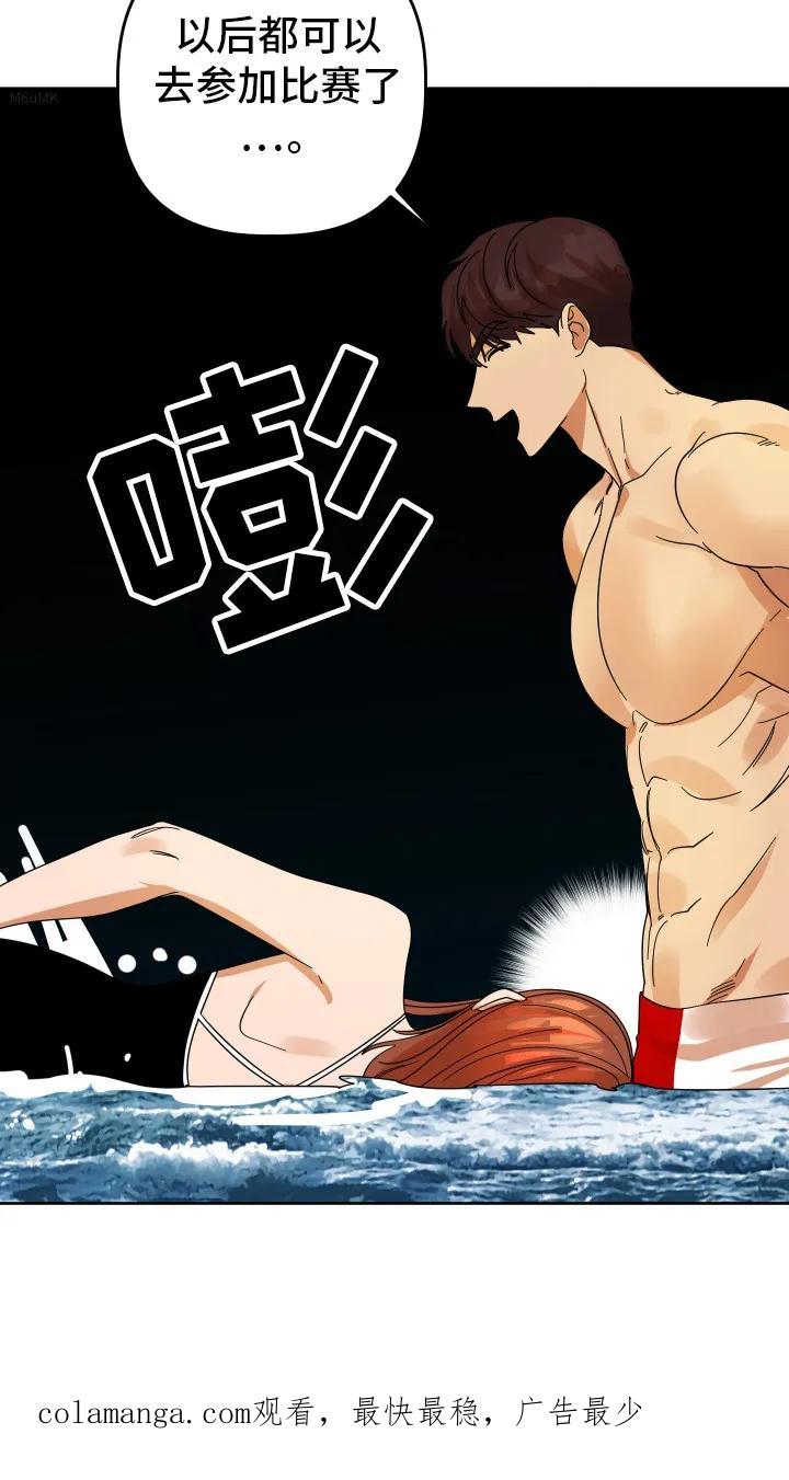 《亲亲男闺蜜》第82章：【第二季】重击 第34页