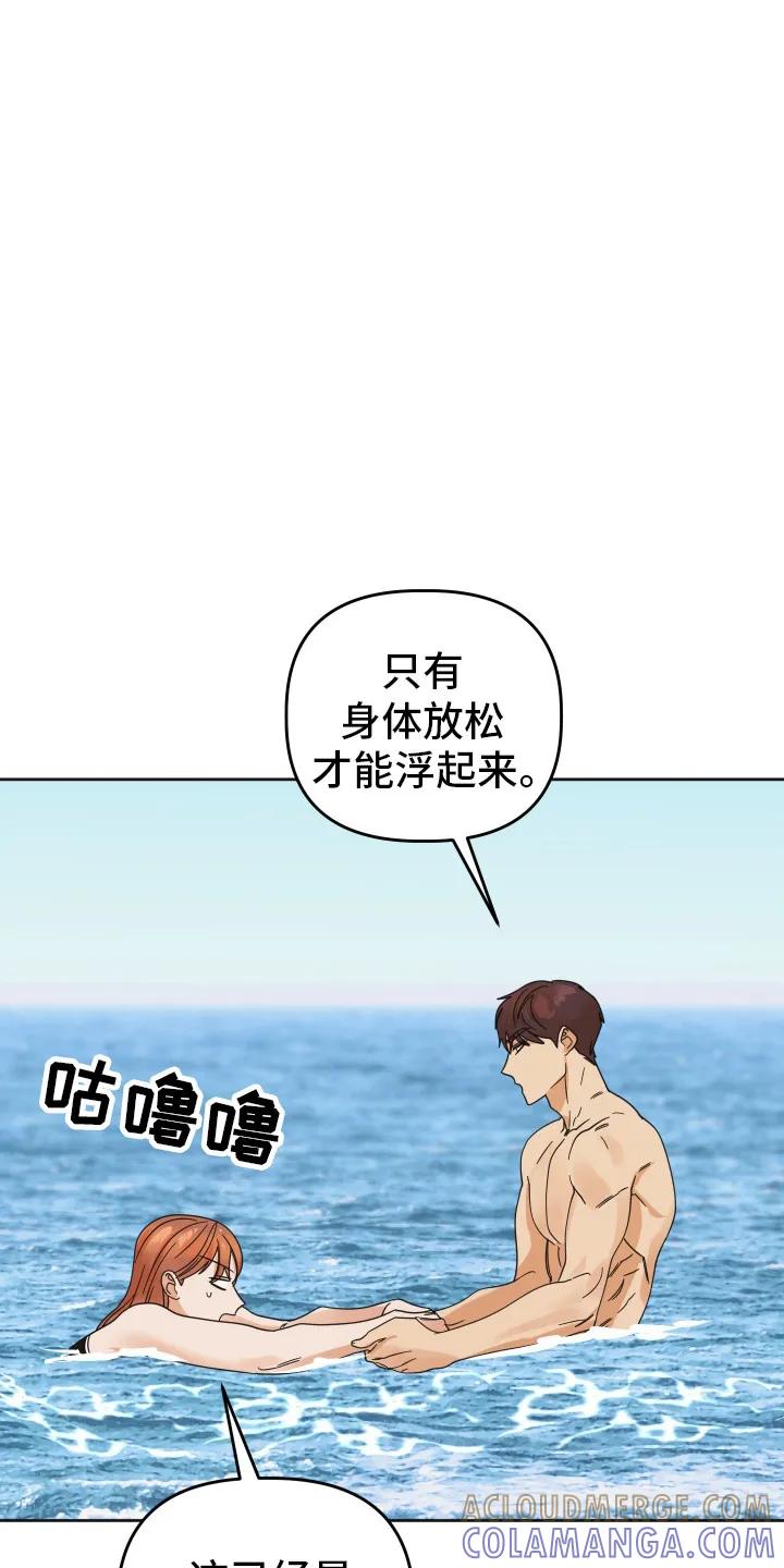 《亲亲男闺蜜》第82章：【第二季】重击 第19页