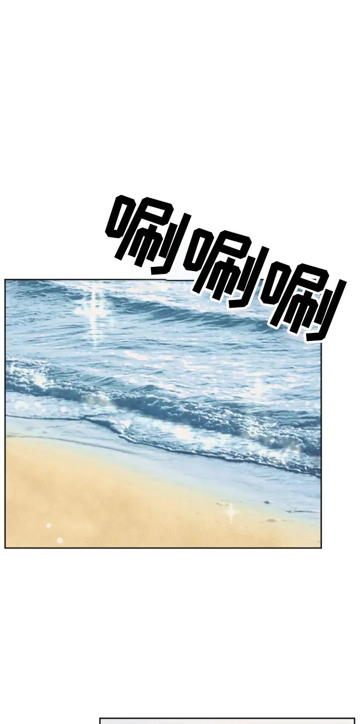 《亲亲男闺蜜》第82章：【第二季】重击 第6页