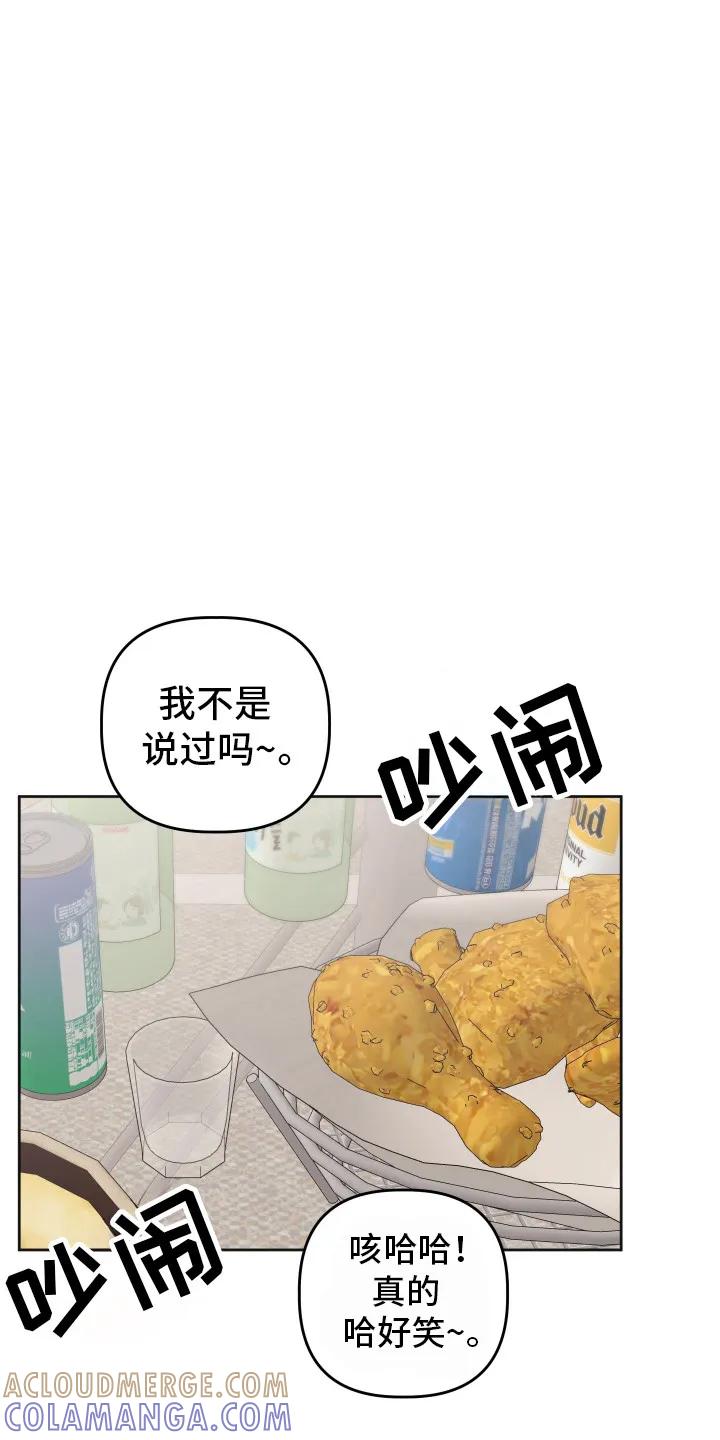 《亲亲男闺蜜》第83章：【第二季】回忆 第13页