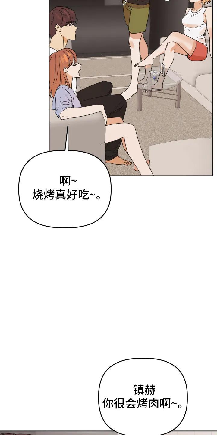 《亲亲男闺蜜》第83章：【第二季】回忆 第4页