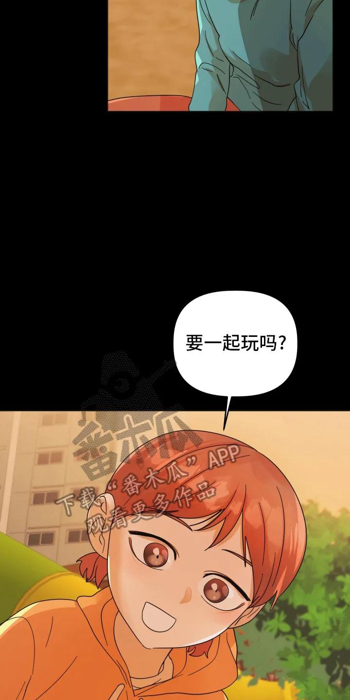 《亲亲男闺蜜》第83章：【第二季】回忆 第22页