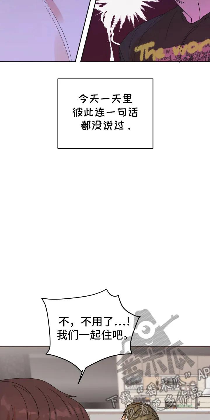 《亲亲男闺蜜》第83章：【第二季】回忆 第10页