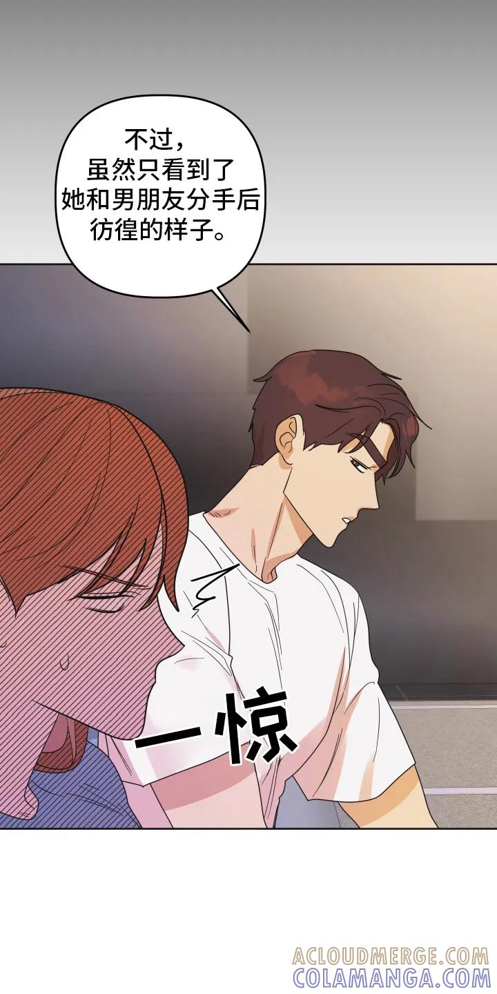 《亲亲男闺蜜》第83章：【第二季】回忆 第25页
