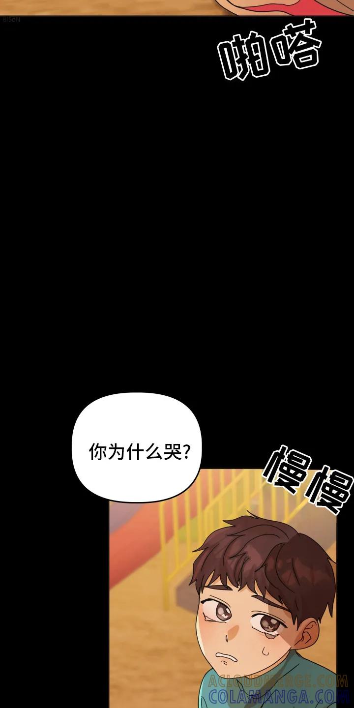 《亲亲男闺蜜》第83章：【第二季】回忆 第21页