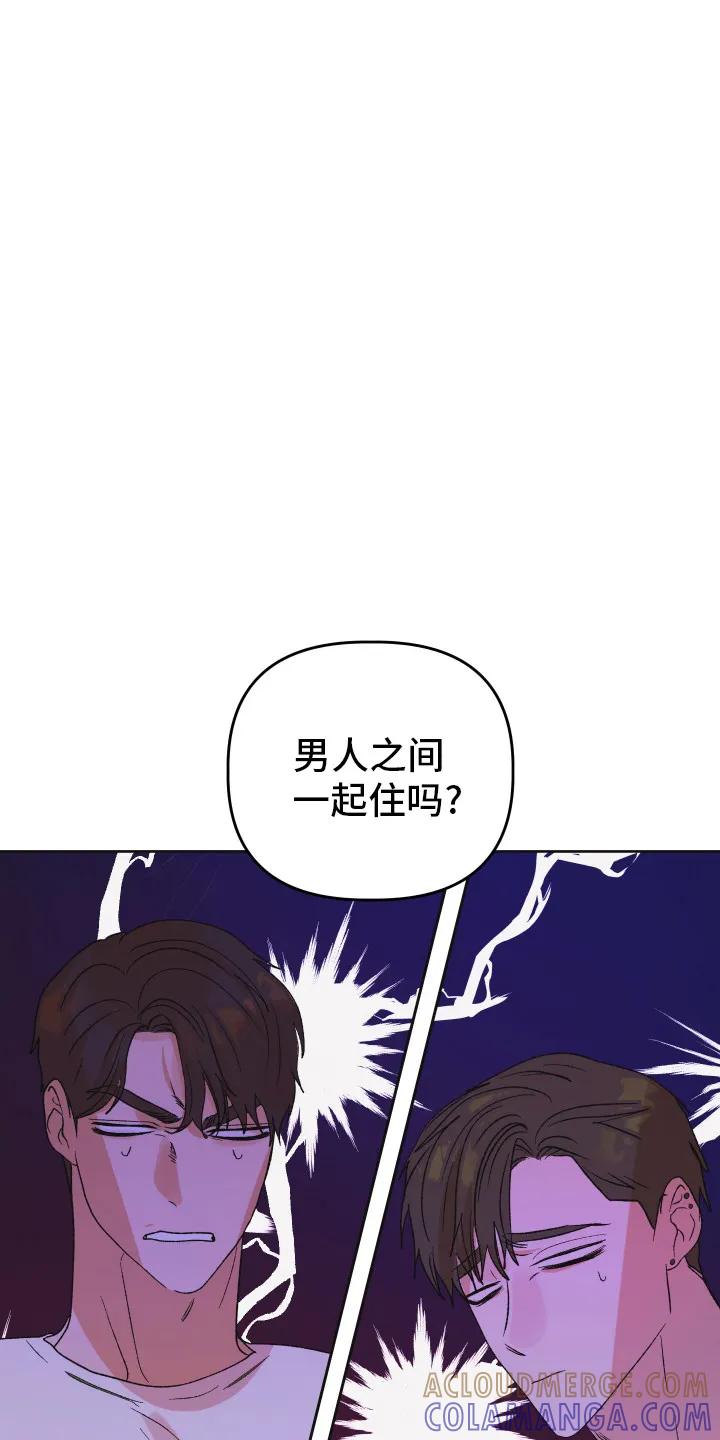 《亲亲男闺蜜》第83章：【第二季】回忆 第9页